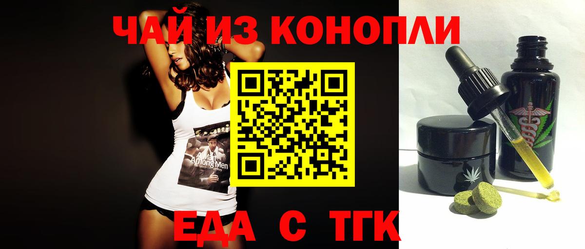 Печенье с ТГК конопля  Вход с VPN  Севастополь 