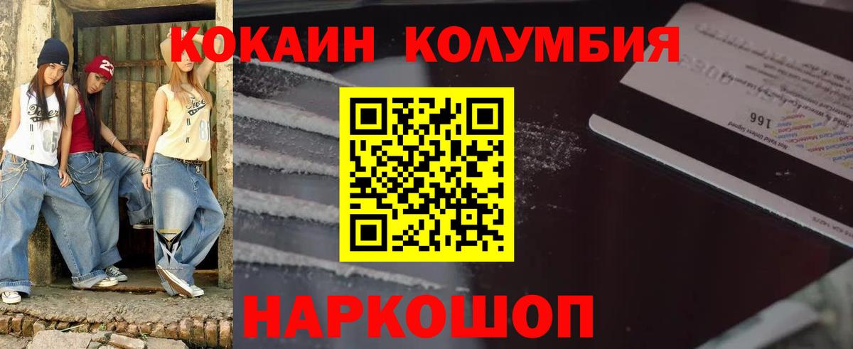 Cocaine  Вход с VPN  КОКАИН Fish Scale  Севастополь  COCAIN VHQ 