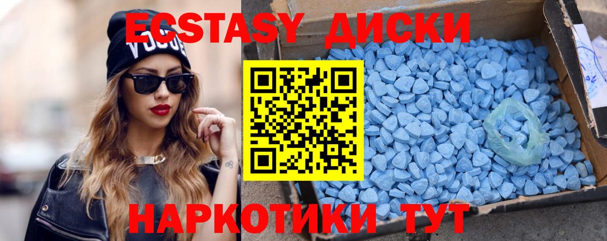 Севастополь  Экстази 280мг  дарнет шоп  ЭКСТАЗИ  Экстази 99%  Вход с VPN 