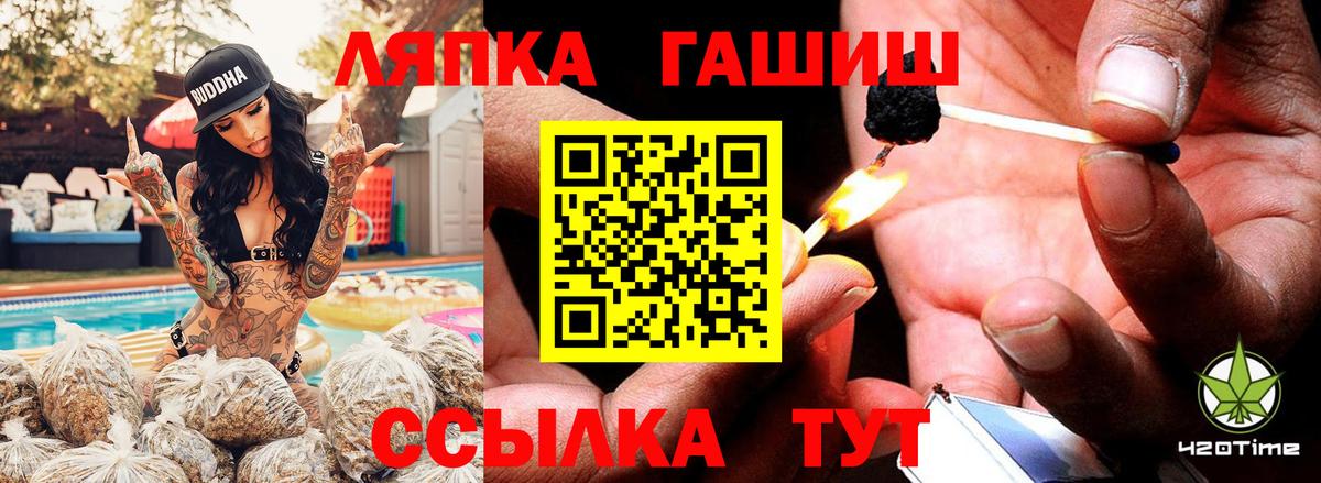 Севастополь  ГАШ гашик  Вход с VPN  ГАШИШ Premium 