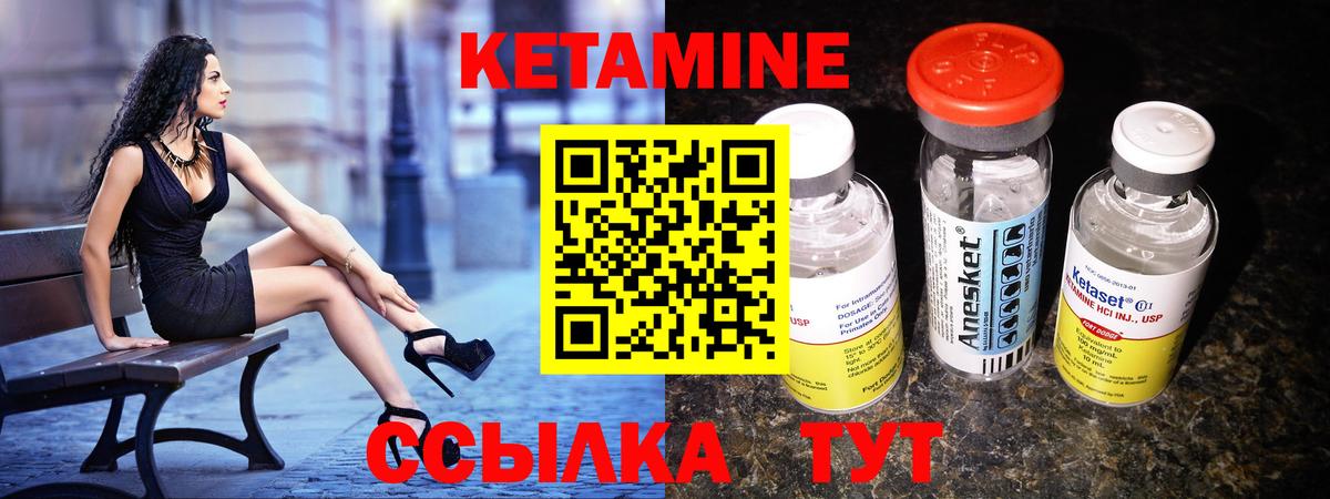 Кетамин VHQ  КЕТАМИН VHQ  Севастополь  Вход с VPN 