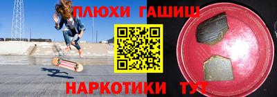 гашиш Обь