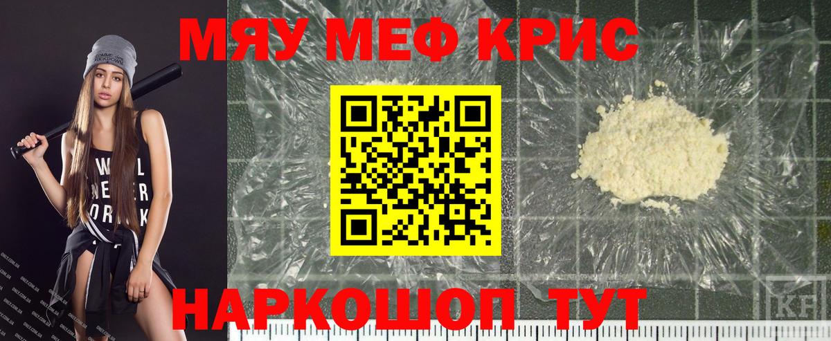 hydra ТОР  Мефедрон  Вход с VPN  МЕФ 4 MMC  Севастополь 