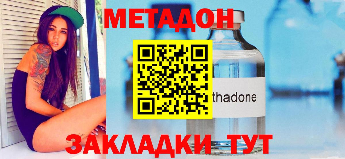 Метадон белоснежный  Метадон VHQ  Севастополь  Вход с VPN 