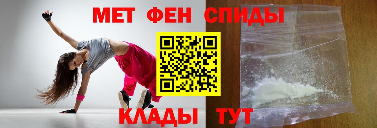 Метамфетамин Methamphetamine  Вход с VPN  Севастополь 
