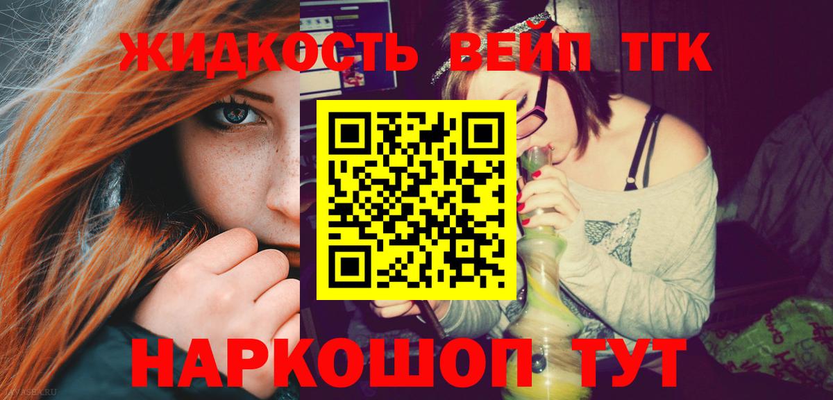 Дистиллят ТГК концентрат Севастополь