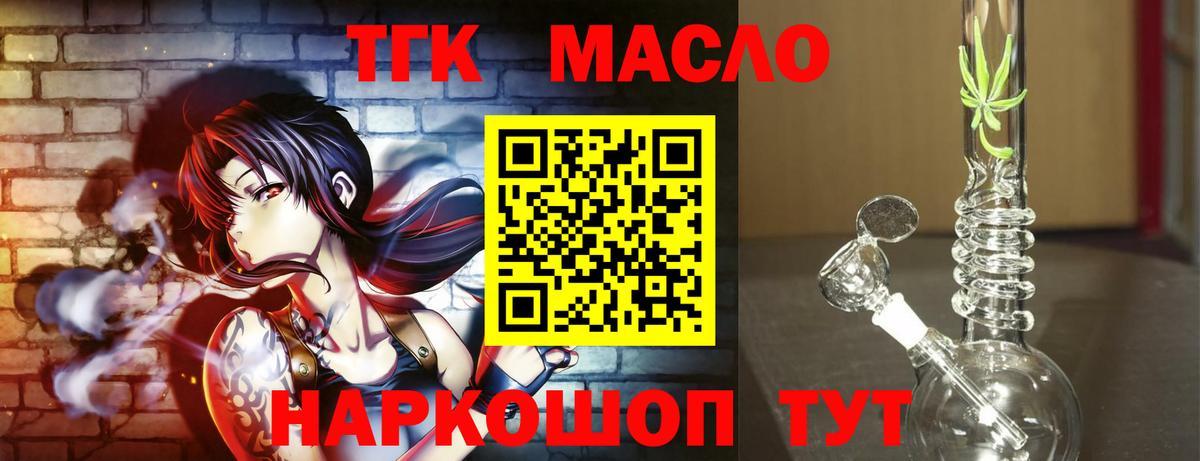 Севастополь  Дистиллят ТГК жижа  Вход с VPN  продажа наркотиков  ТГК концентрат 