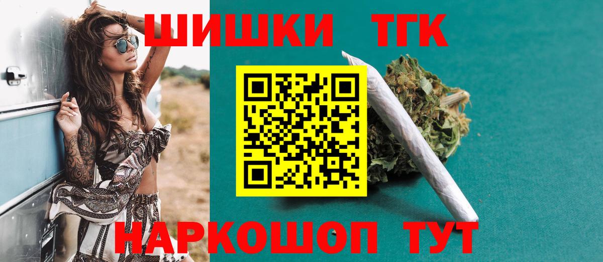 Каннабис OG Kush  Вход с VPN  Шишки марихуана MAZAR  Шишки марихуана тримм  Севастополь 